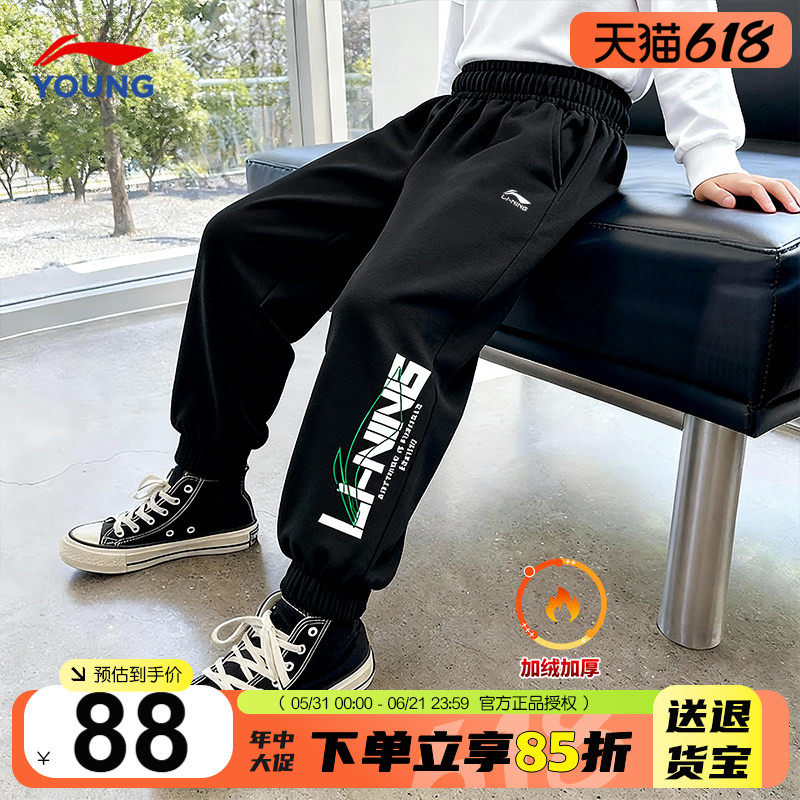 李宁童装男童加绒裤子2025新款儿童加厚保暖运动裤青少年冬季长裤