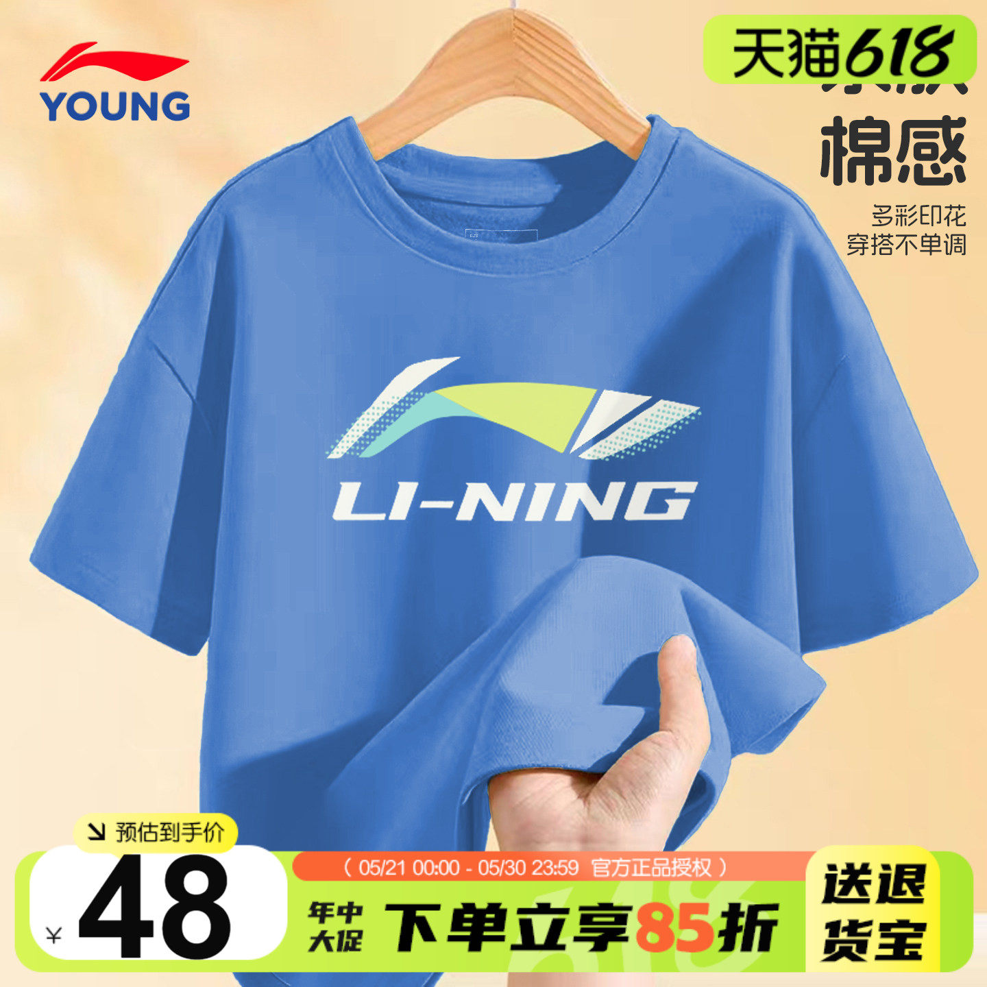 李宁儿童短袖T恤男童上衣纯棉亲肤半袖2026新款大童青少年圆领t恤