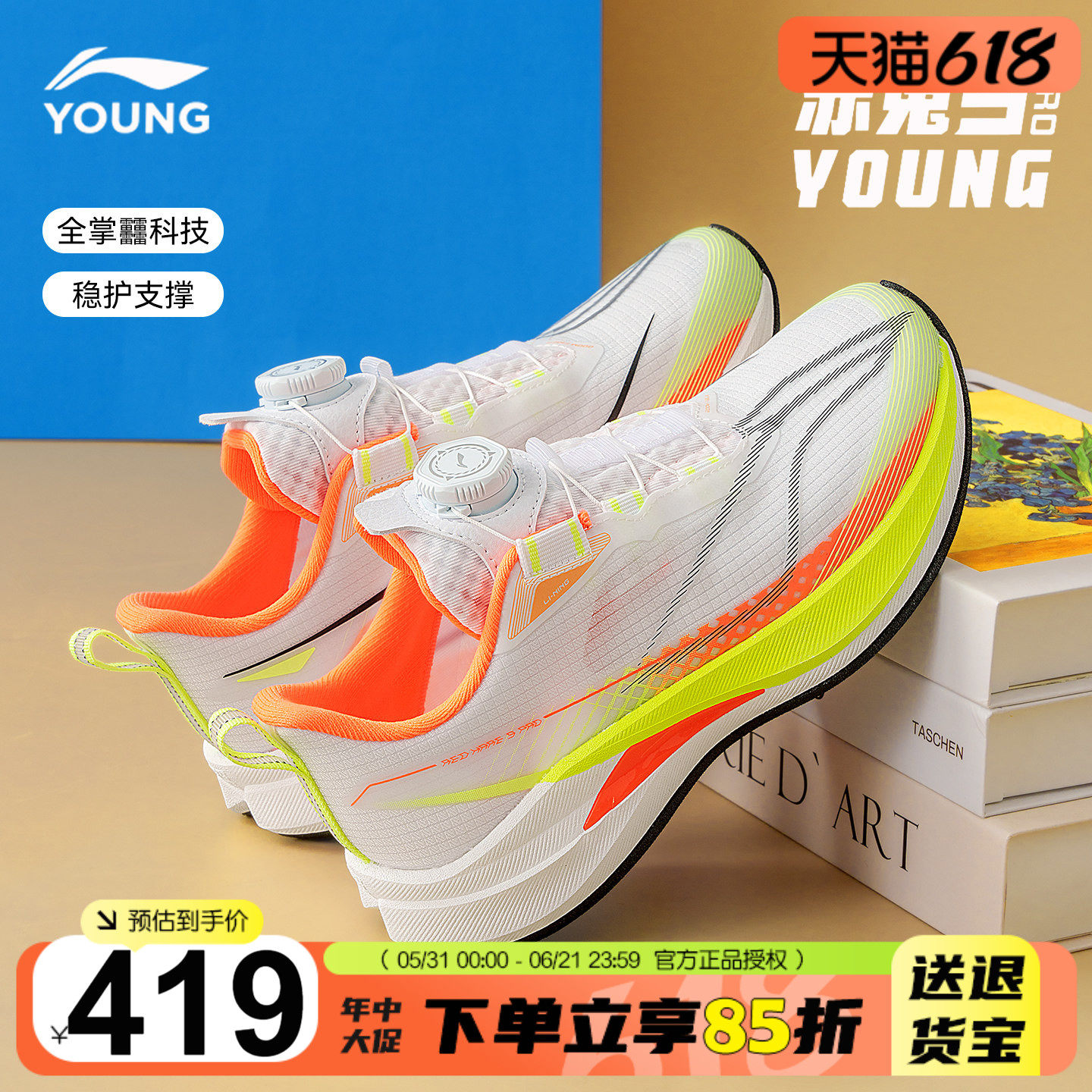 李宁赤兔9PRO儿童跑步鞋男童运动鞋全掌䨻青少年夏季专业训练跑鞋