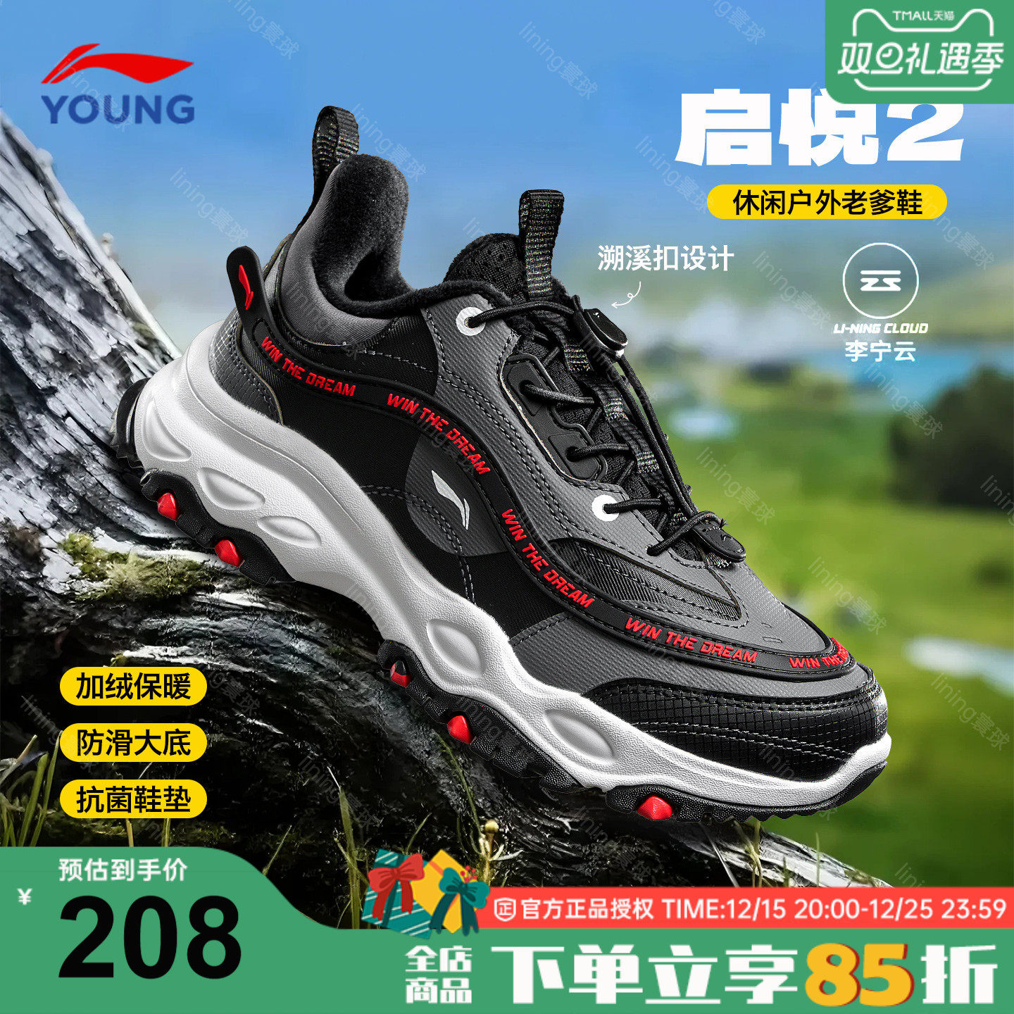 李宁儿童二棉鞋加厚保暖运动鞋子