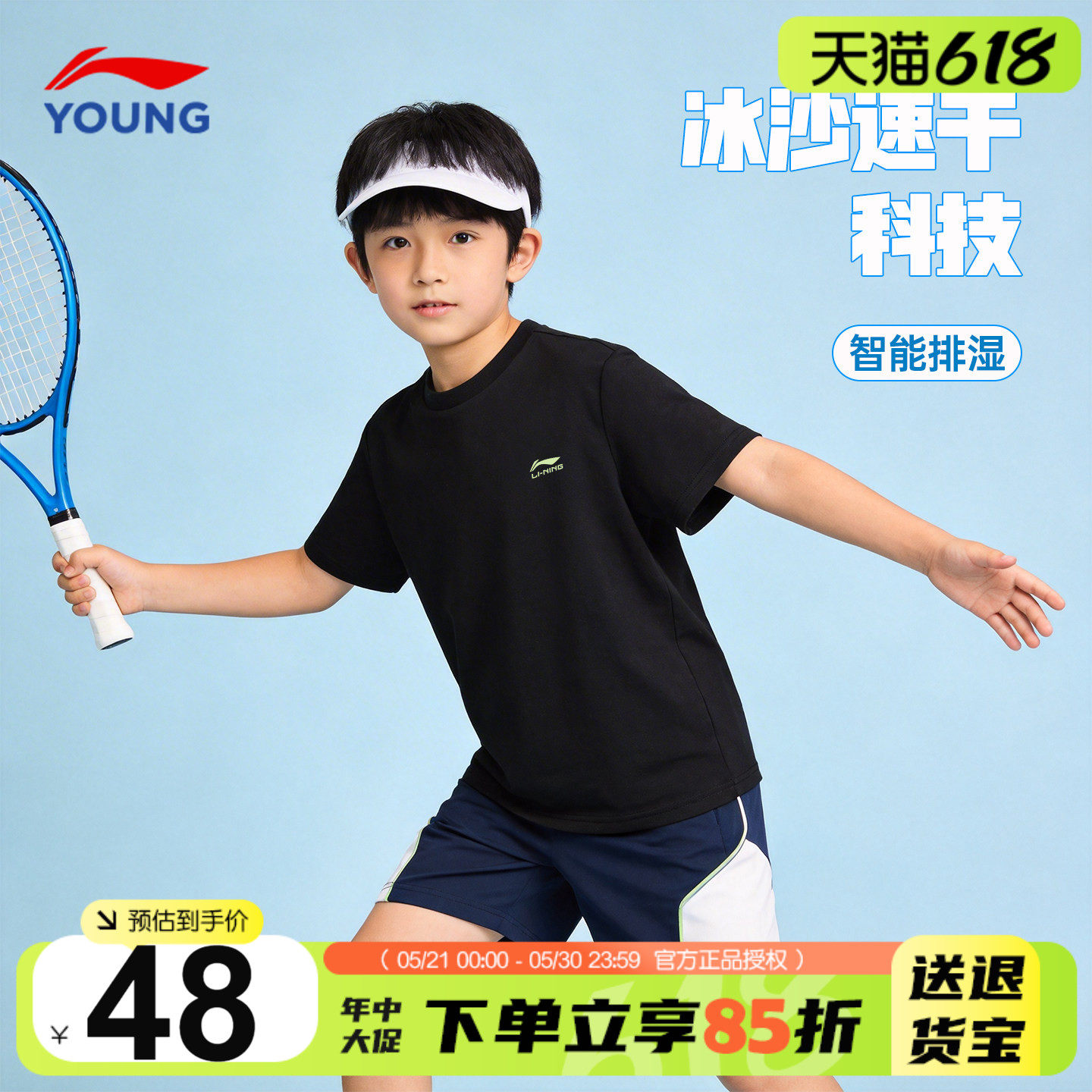 李宁儿童短袖T恤男童冰丝速干透气夏装上衣2026新款男女大童半袖