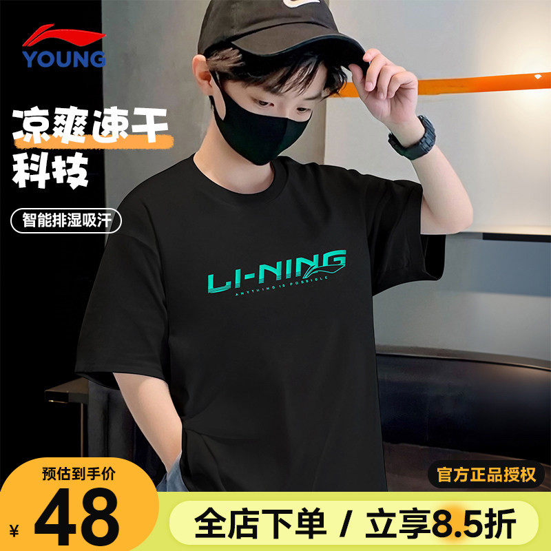 李宁男童短袖t恤26夏季新款儿童冰丝速干凉感半袖青少年男孩童装