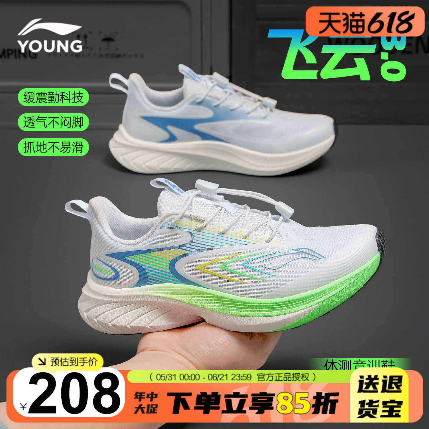 李宁男童跑步鞋2026夏季飞云儿童跑鞋青少年单网面轻便透气运动鞋