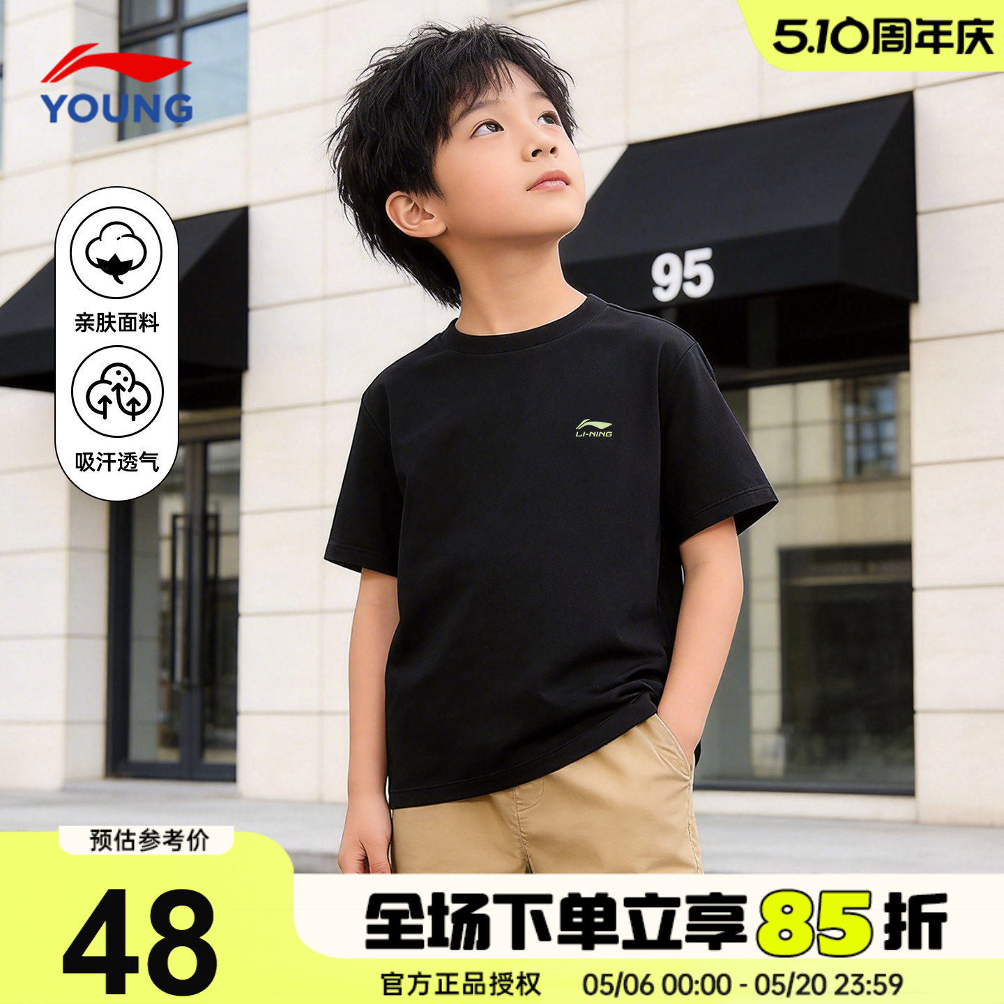 李宁儿童T恤纯棉亲肤男童运动短袖2026夏季青少年薄百搭黑色半袖