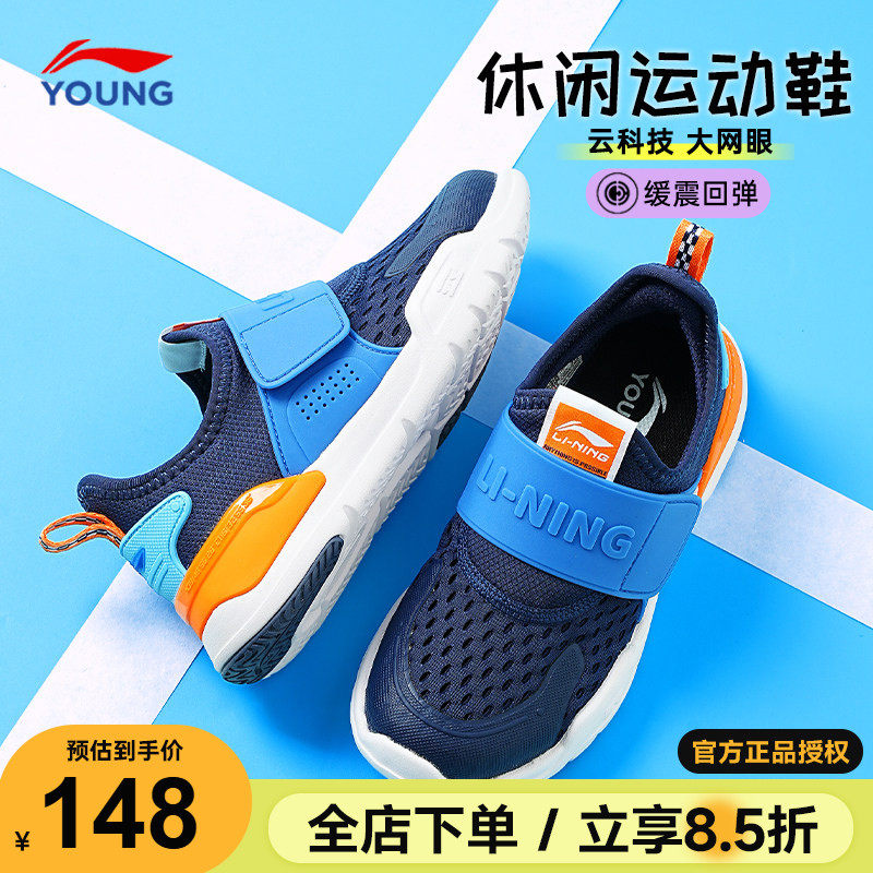 李宁儿童鞋小男童跑步鞋26春季幼儿园一脚蹬大网眼透气软底运动鞋