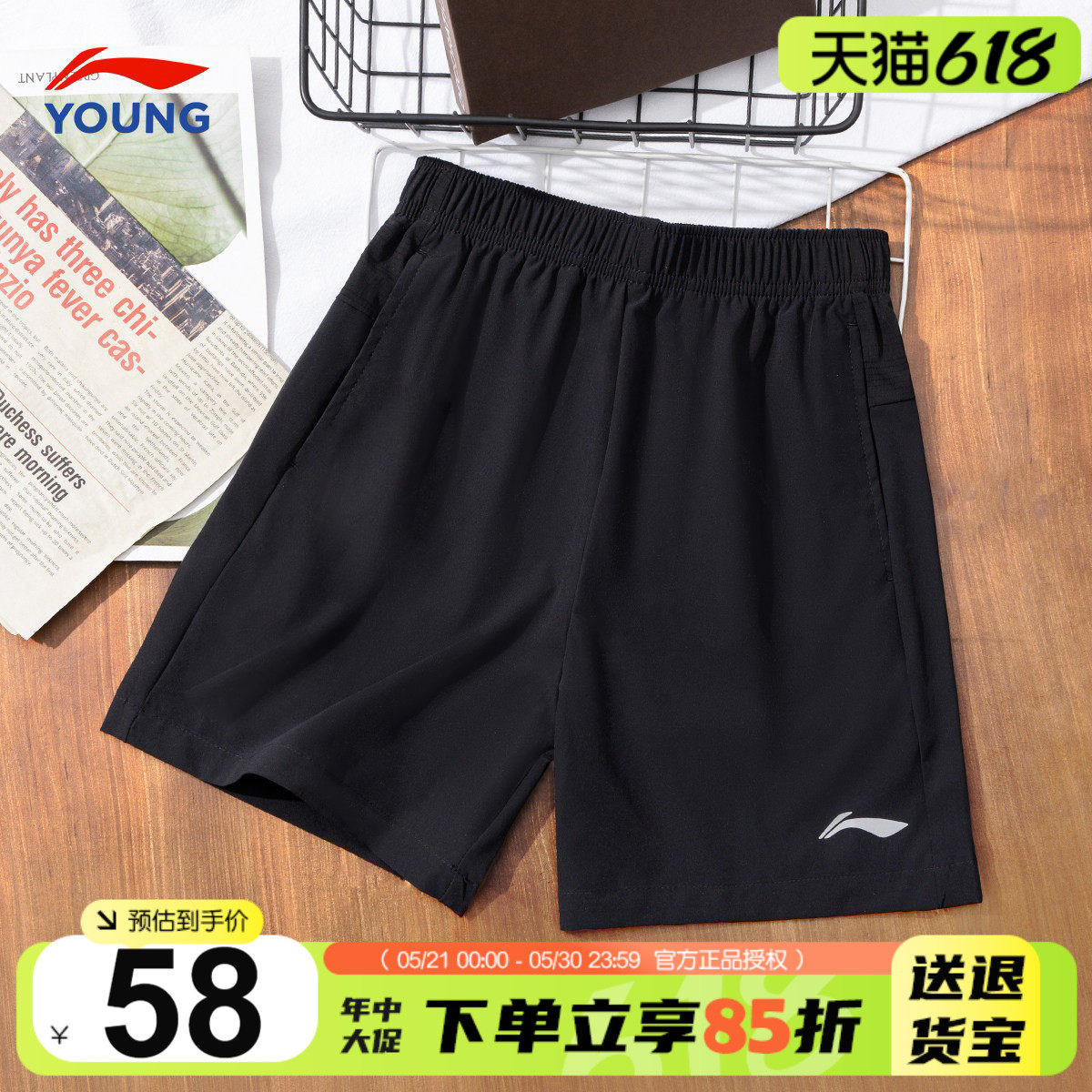 李宁儿童短裤男童夏季2026款大童运动速干裤青少年宽松透气五分裤