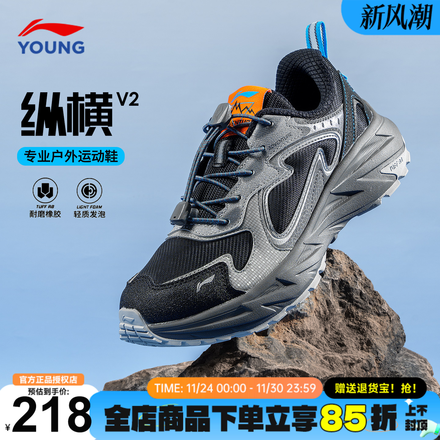 李宁男童运动鞋儿童户外鞋子纵横