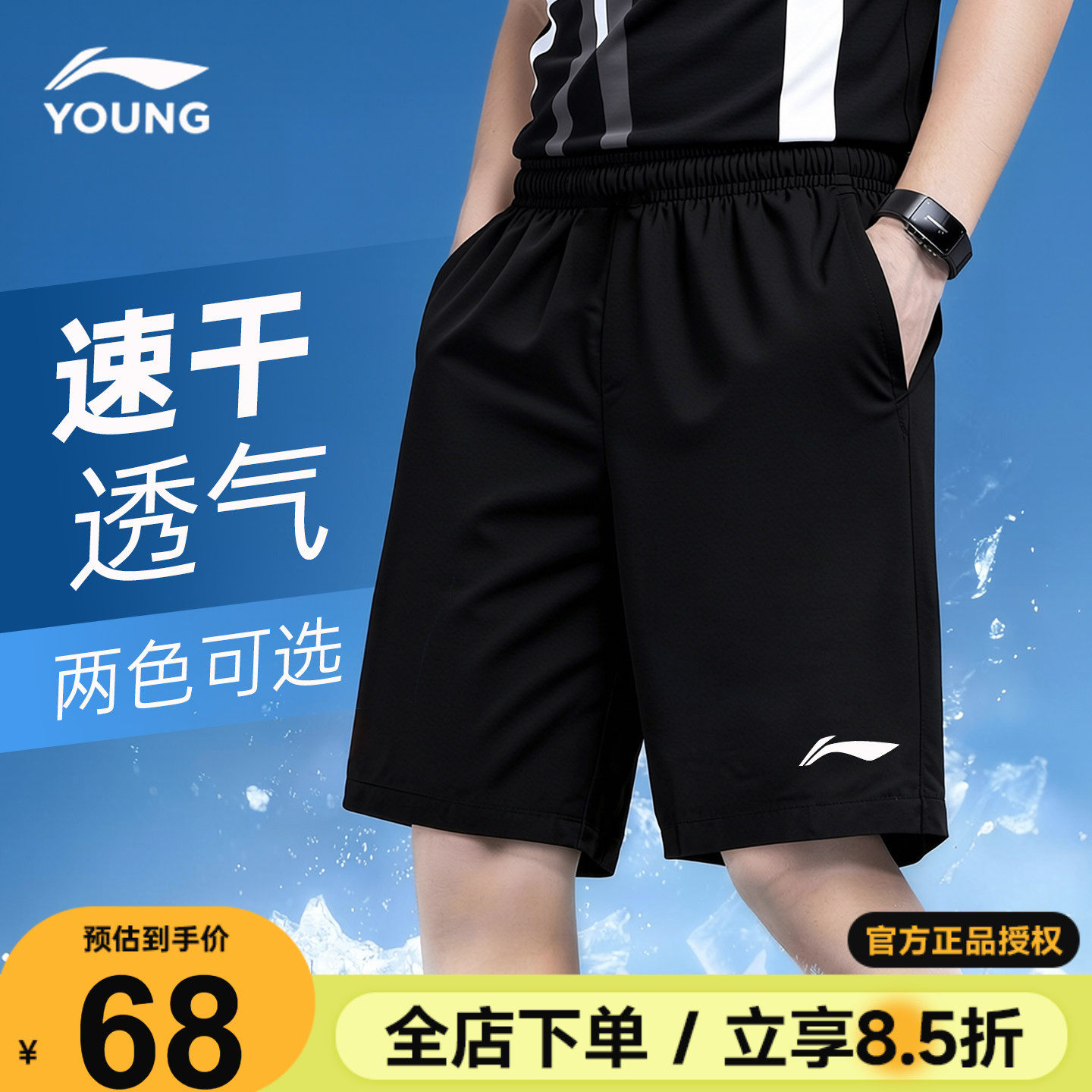 李宁儿童速干短裤男童2026夏季男大童运动裤青少年宽松透气五分裤