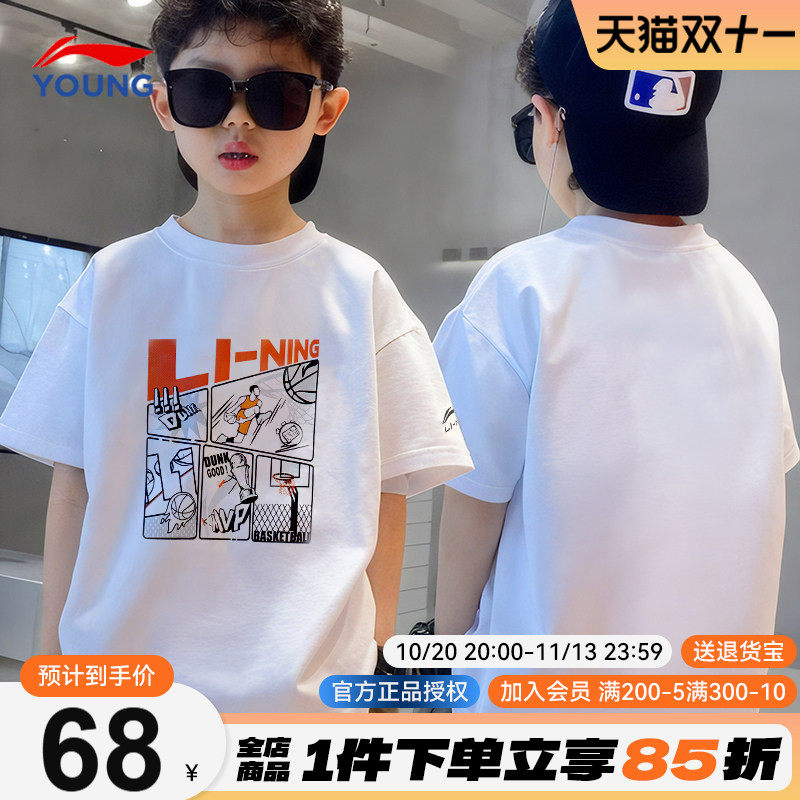 李宁男童短袖t恤2026新款男女大童儿童夏季运动服青少年纯棉半袖