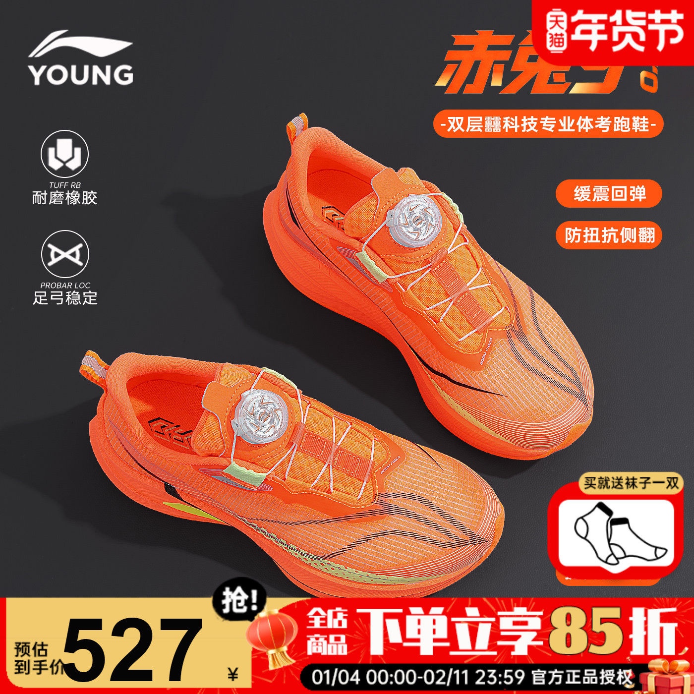 李宁赤兔9PRO儿童专业跑步鞋2026春季男童䨻科技运动鞋青少年跑鞋