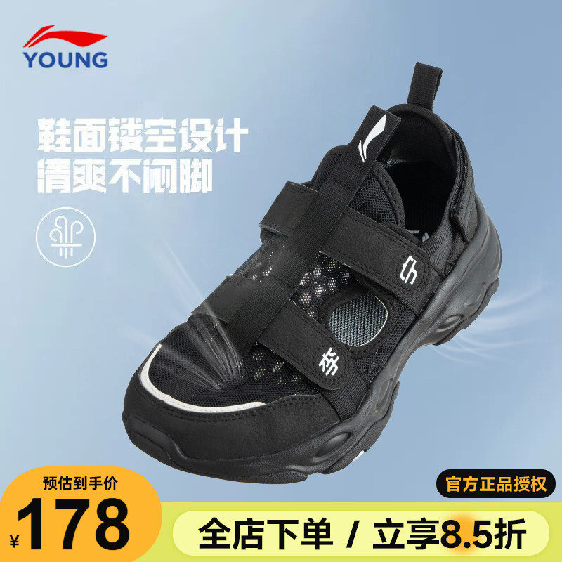 李宁儿童鞋男童凉鞋2026夏季新款男女大童网鞋网面透气女童运动鞋
