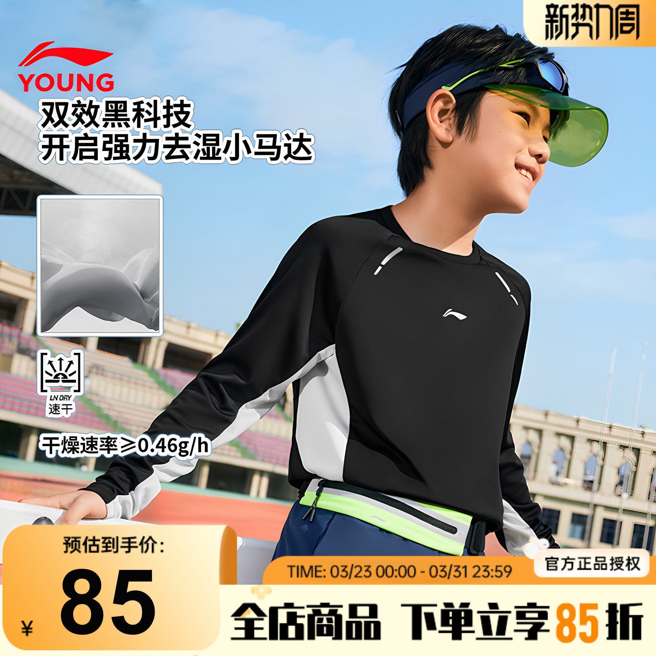 李宁男童长袖t恤2026新款青少年训练服儿童卫衣宽松休闲运动上衣