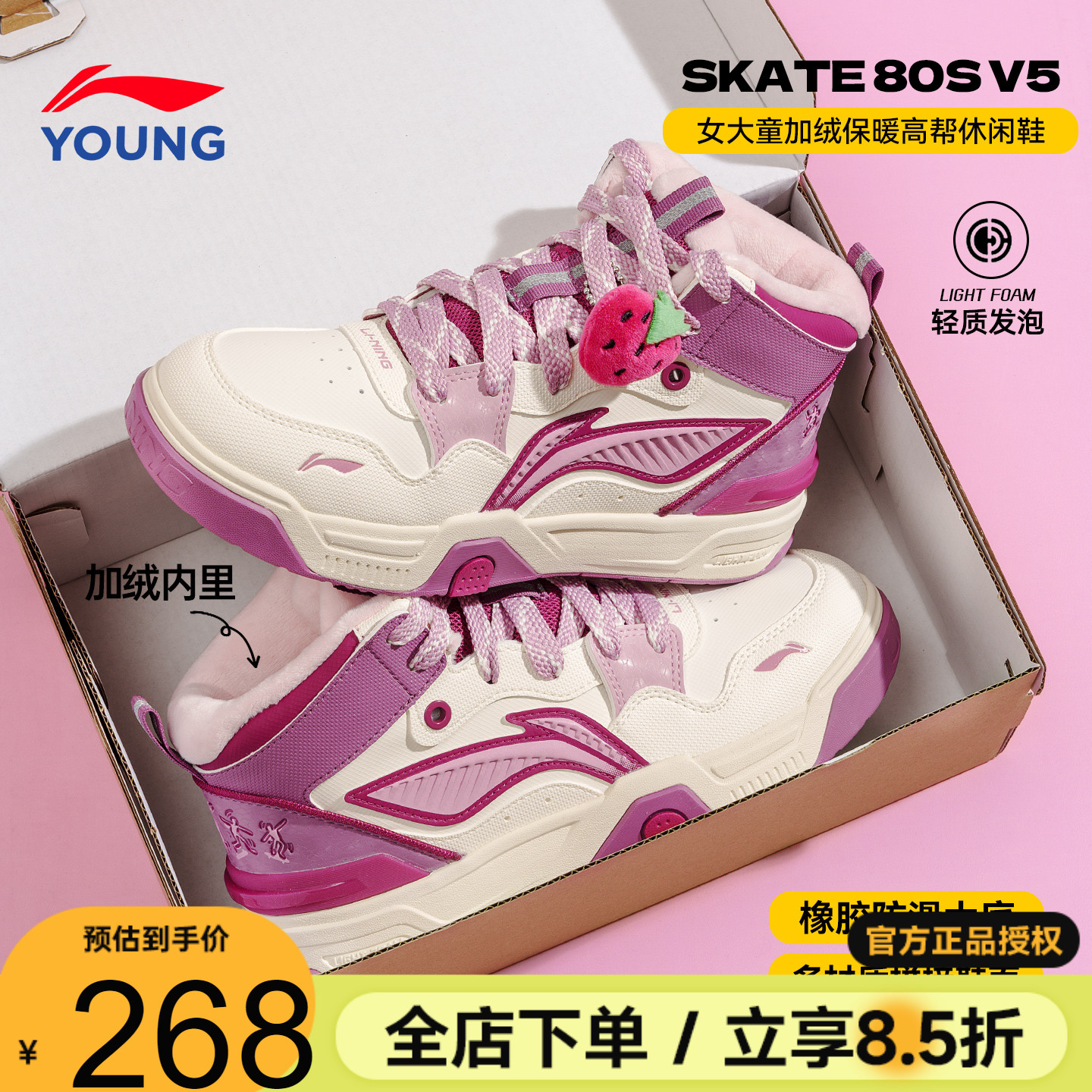 李宁儿童二棉鞋女童加绒板鞋女鞋