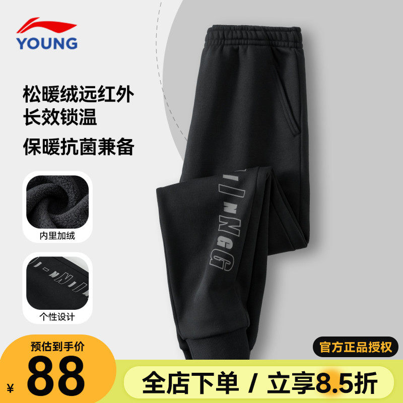 李宁童装儿童加绒裤子男童加厚保暖运动裤2025新款青少年潮流长裤
