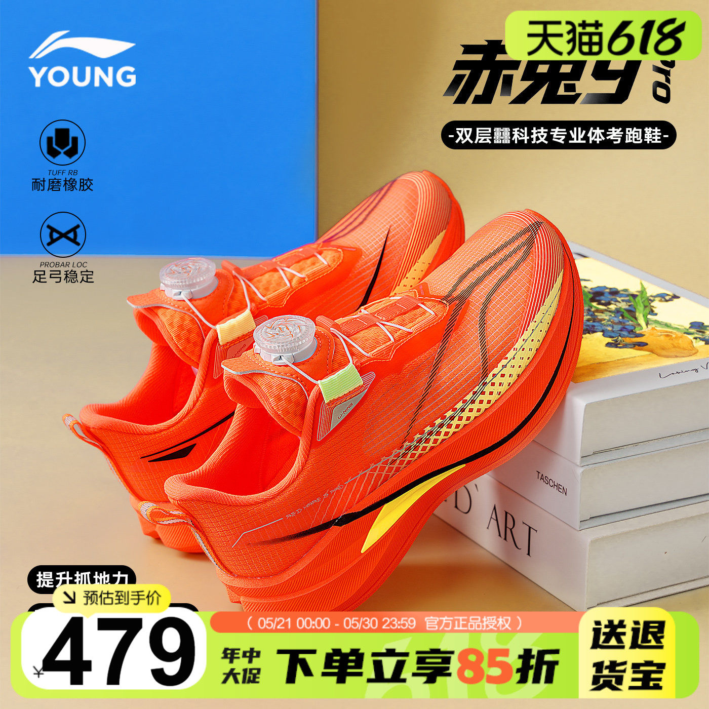 李宁赤兔9PRO儿童专业竞速跑步鞋2026春季男童鞋青少年䨻丝运动鞋