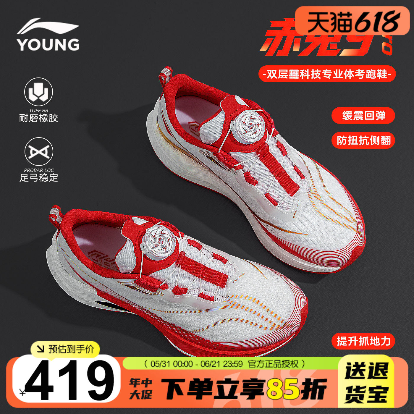 李宁赤兔9PRO儿童跑步鞋男童全掌䨻红色专业运动鞋2026春季跑鞋