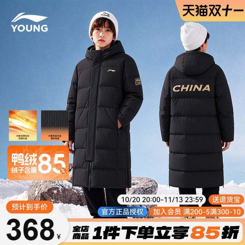 李宁男童长款羽绒服儿童玄武岩
