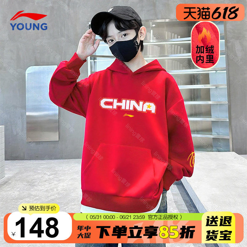 李宁儿童红色卫衣男女大童加绒保暖连帽卫衣2025新款青少年上衣
