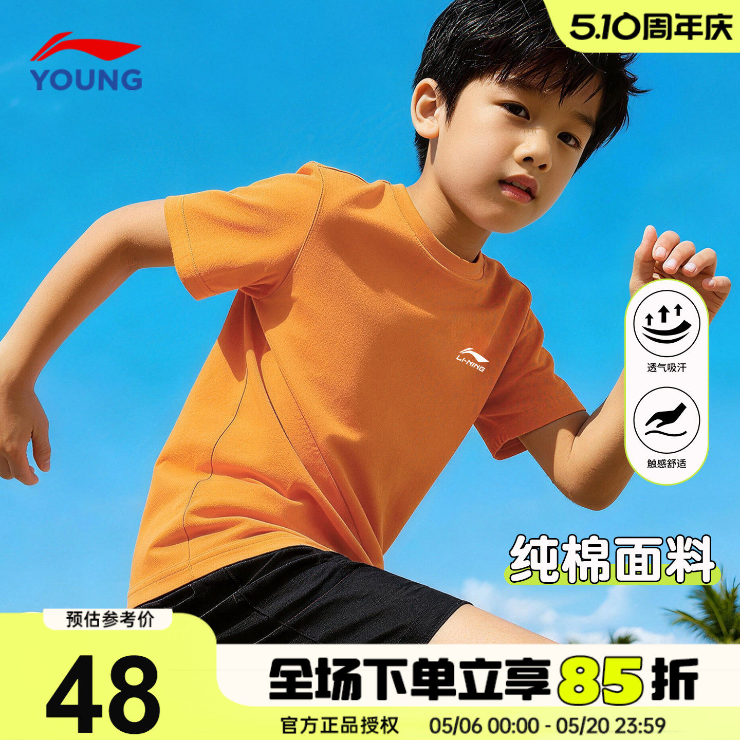 李宁男童短袖T恤2026夏季新款男女大童纯棉亲肤体恤百搭运动半袖