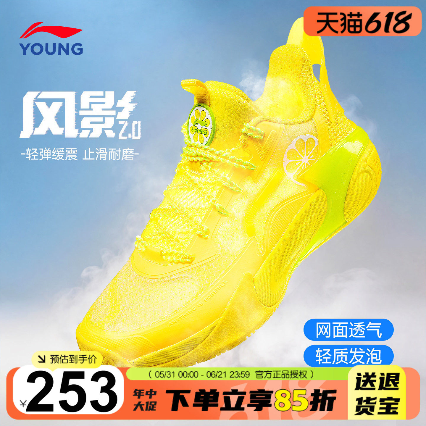 李宁风影2儿童篮球鞋男童专业实战运动鞋2026夏季青少年训练鞋子
