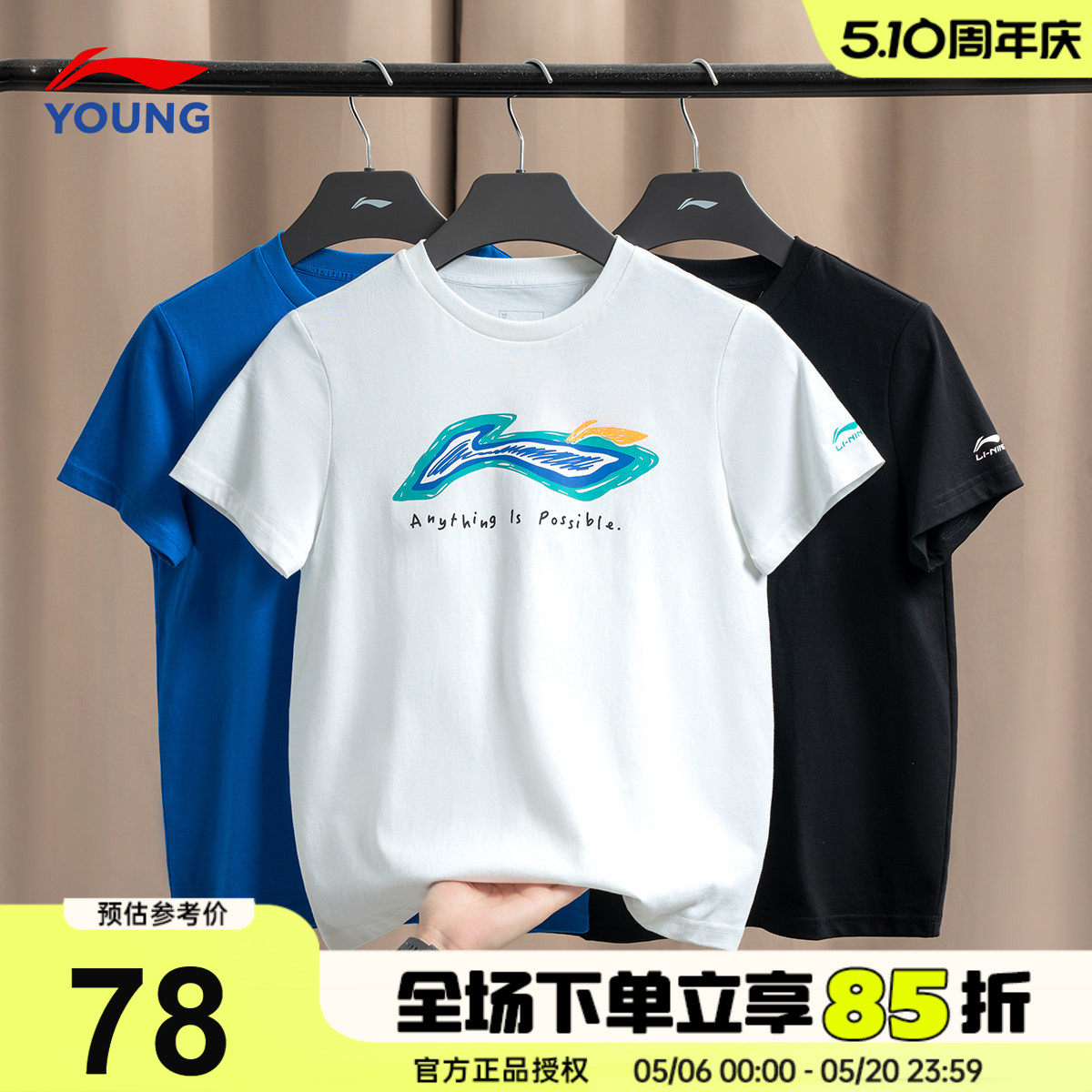 李宁儿童短袖T恤男孩26夏季新款男童纯棉白色宽松半袖青少年夏装