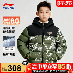 李宁儿童羽绒服男款2025冬季款男童加厚保暖鸭绒冬装青少年防寒服