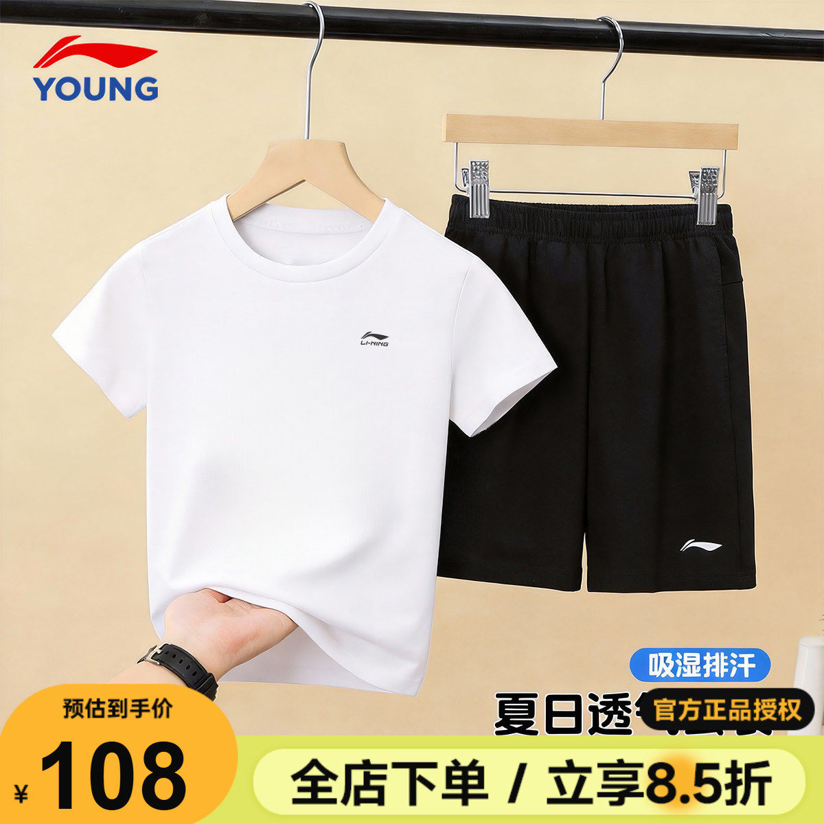 李宁儿童短袖短裤夏季套装男童纯棉T恤运动套装26新款青少年夏装