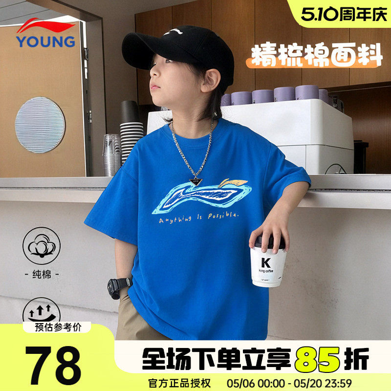 李宁男童短袖T恤2026新款儿童精梳棉宽松透气上衣男女大童运动服