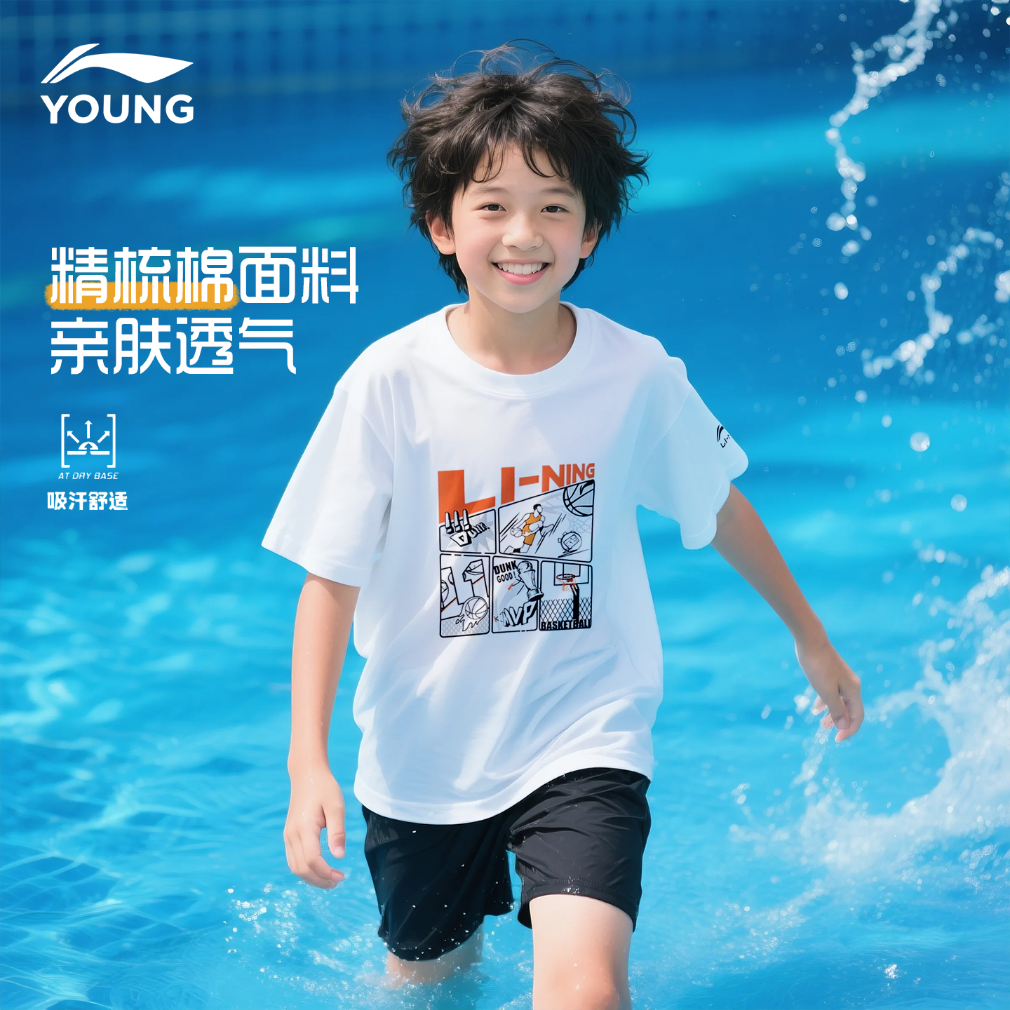 李宁男童短袖25夏季新款儿童纯棉半袖男孩青少年正品时髦白色t恤