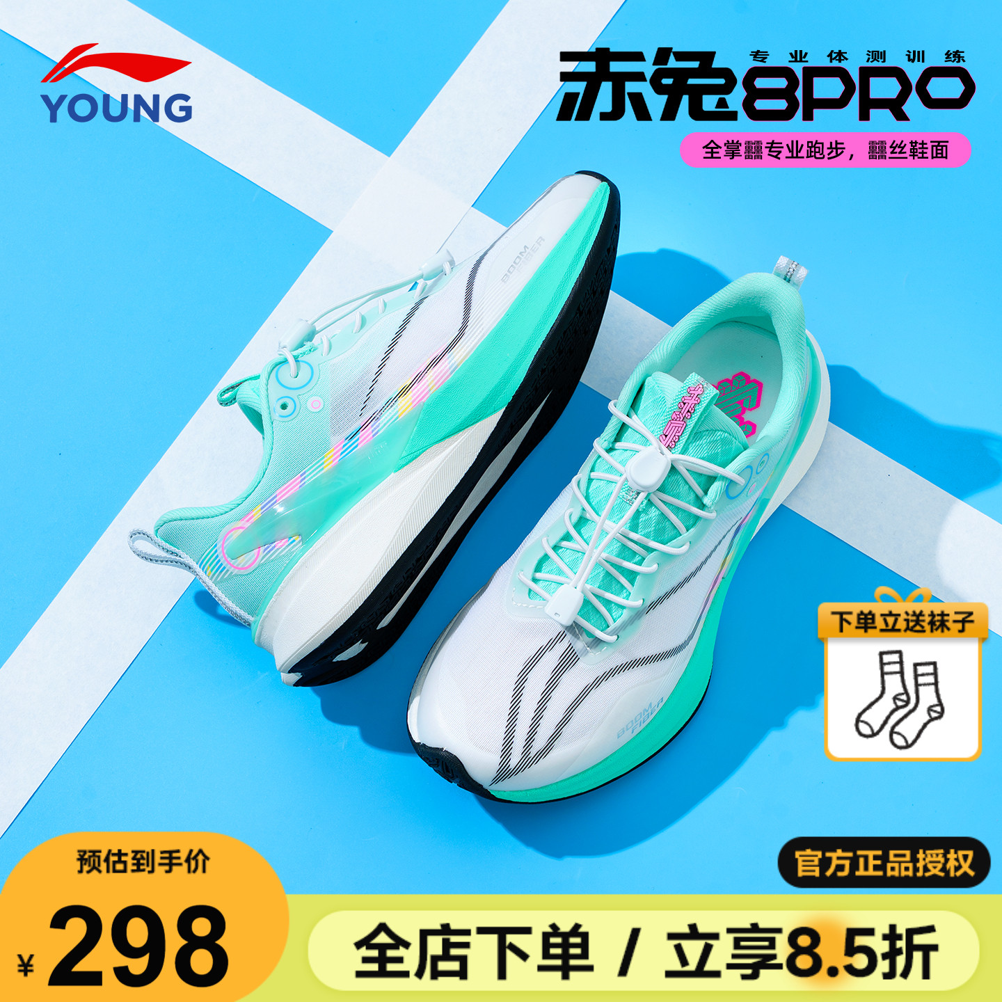 李宁赤兔8PRO儿童跑鞋2025秋季款