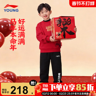 李宁儿童新年运动套装男女大童红色卫衣裤子套装2026马年新年套装