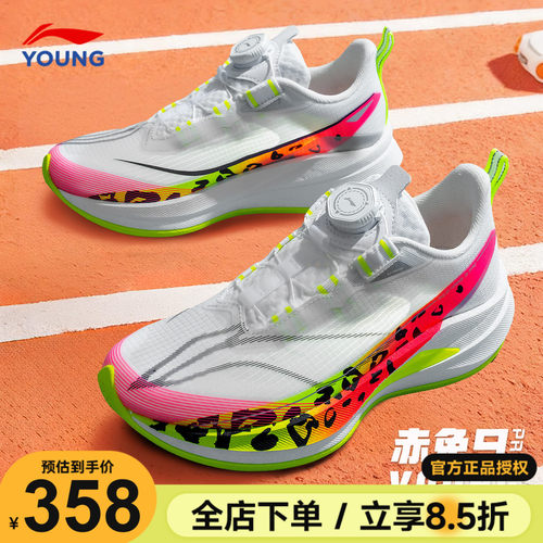 李宁赤兔9PRO26夏季新款专业跑鞋