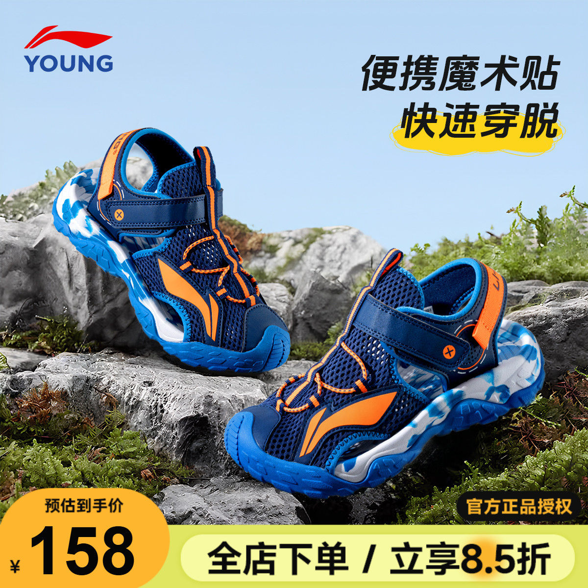 李宁男童沙滩凉鞋26夏季新款儿童软底童鞋青少年透气溯溪鞋运动鞋