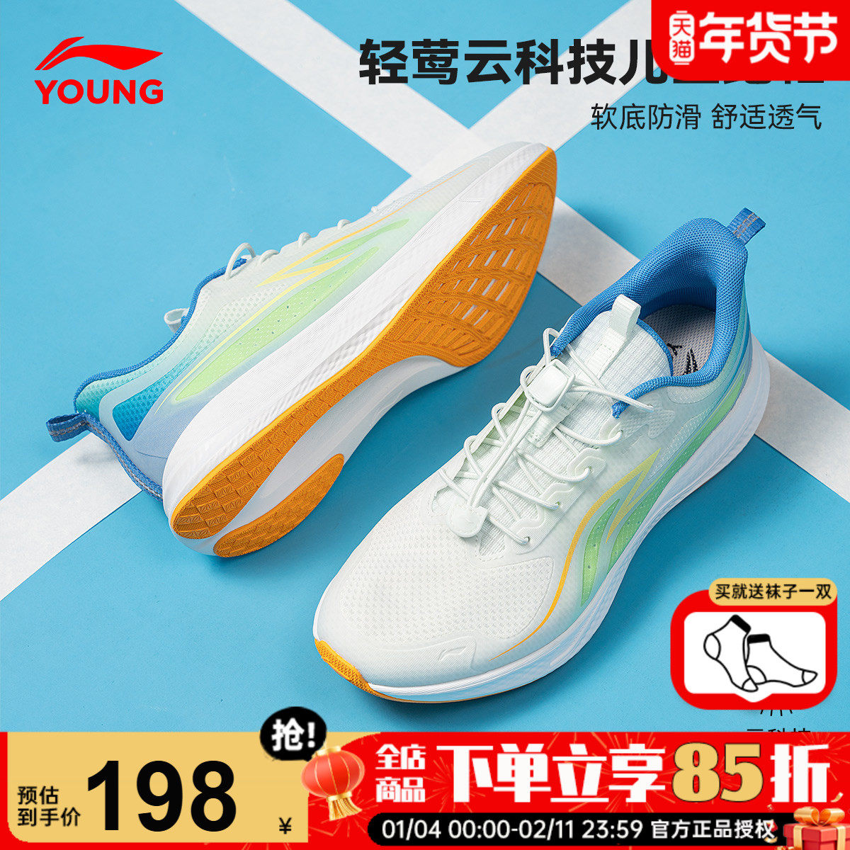 李宁儿童运动鞋跑步鞋男童鞋2026春季新款大童网面回弹透气跑鞋,童鞋/婴儿鞋/亲子鞋,运动鞋,淘宝优惠券,粉丝福利购,淘宝优惠卷