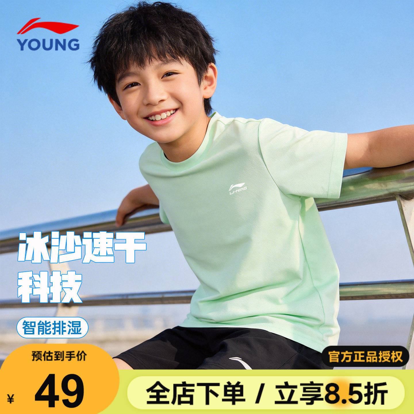 李宁儿童速干短袖男童运动轻薄T恤2026新款青少年冰丝凉爽半袖衫