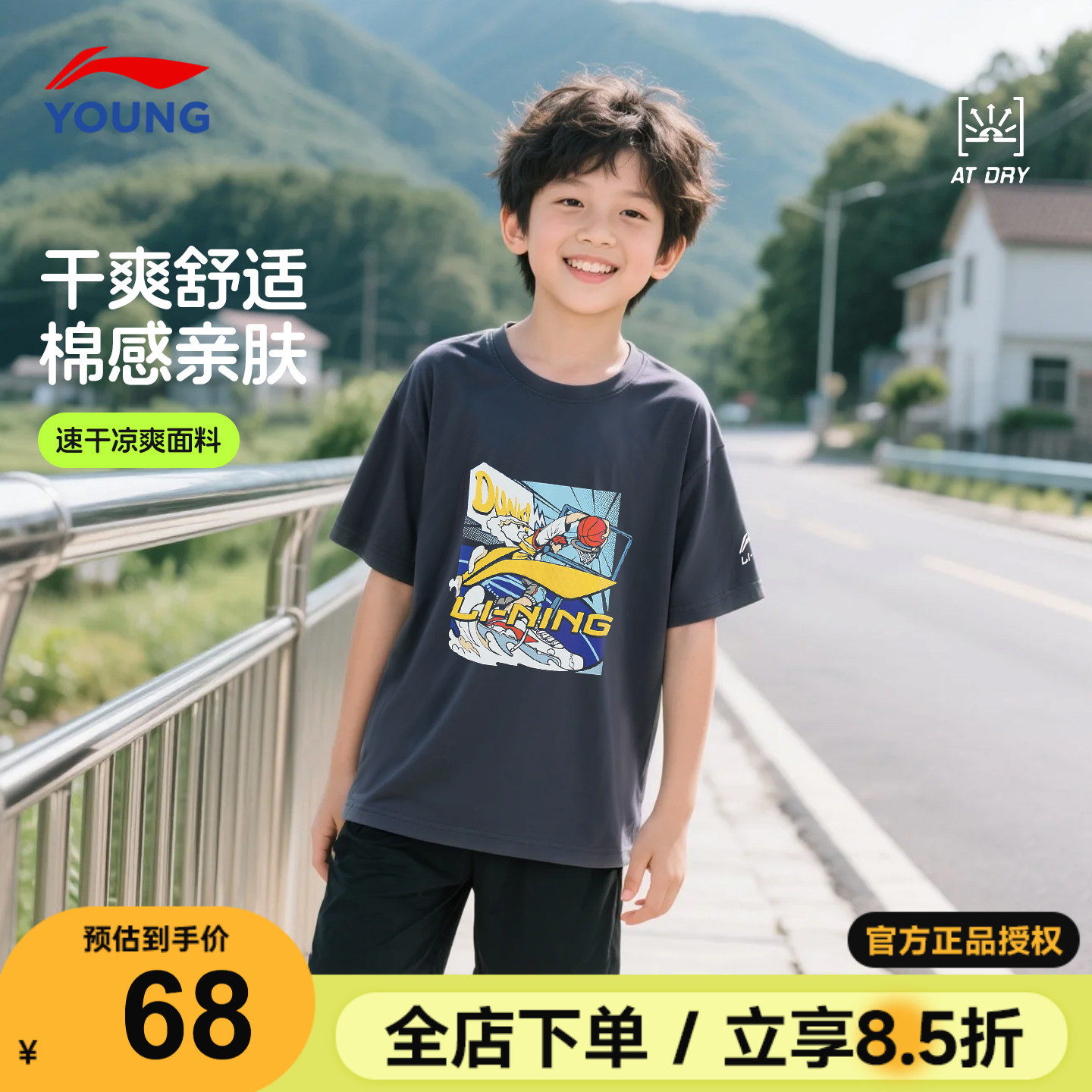 李宁儿童短袖T恤夏季款2026新款男童棉质速干青少年宽松运动半袖