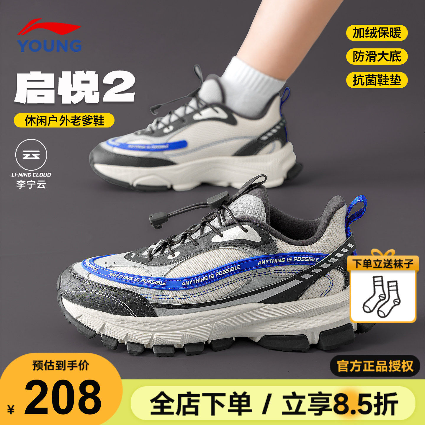 李宁儿童运动鞋男女大童2025秋冬新款启悦男童减震防滑户外老爹鞋