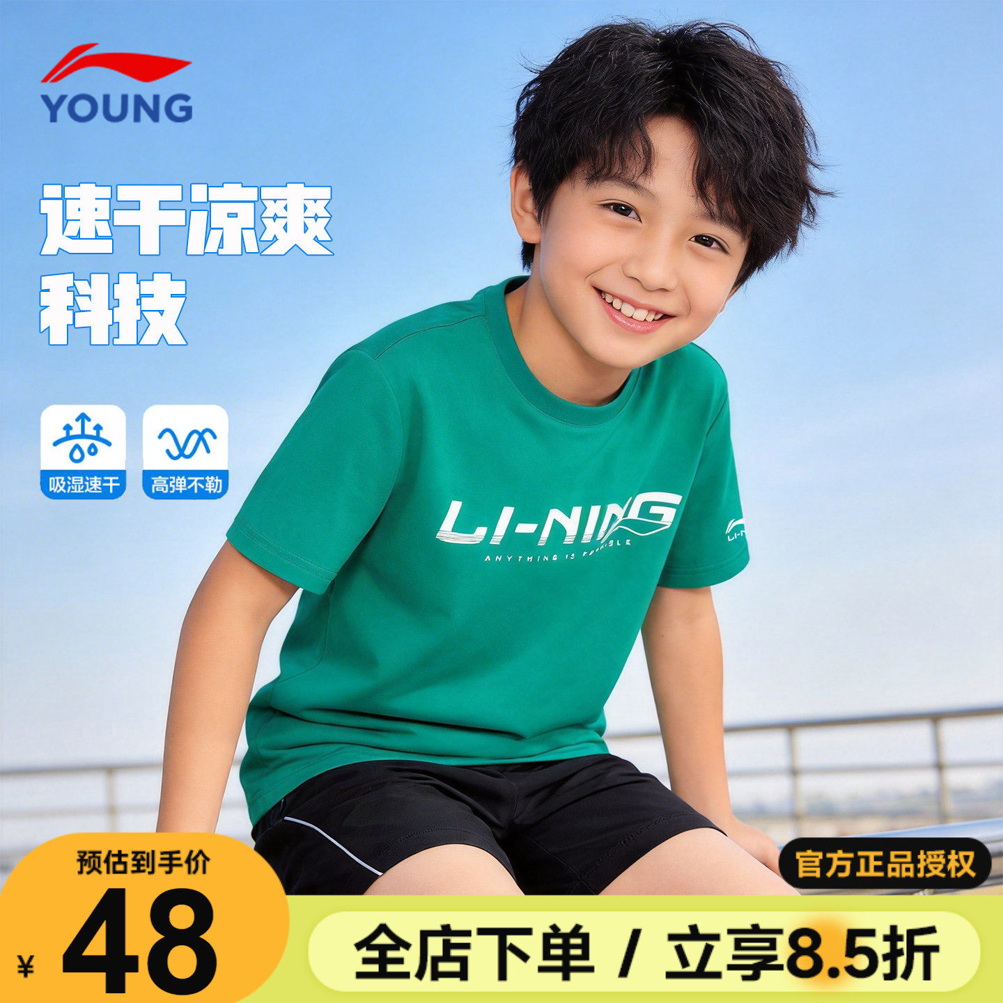 李宁儿童速干T恤男童冰丝凉感速干衣青少年轻薄短袖2026夏季新款
