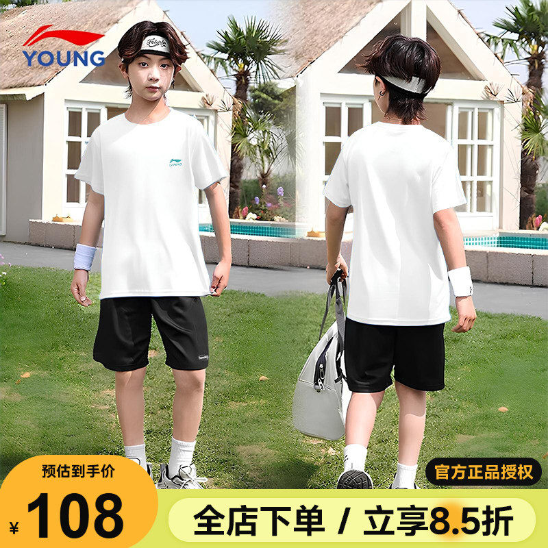 李宁男童套装夏2026新款儿童短袖短裤速干套装青少年T恤运动套装