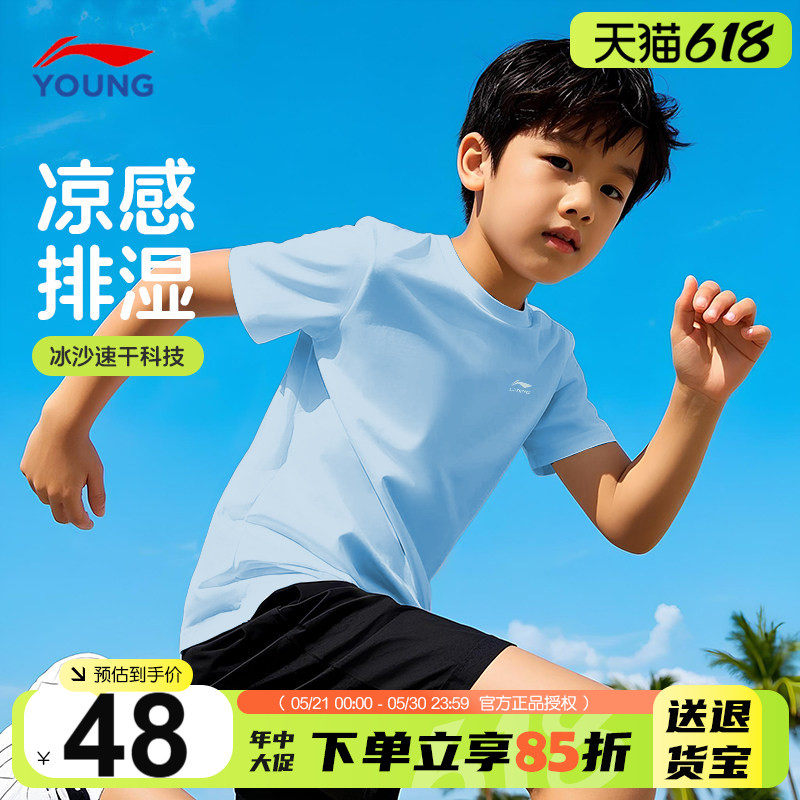 李宁儿童t恤速干26新款冰丝透气男童运动短袖青少年大童吸汗半袖