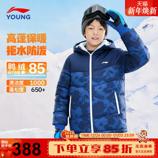 李宁儿童羽绒服男款2025新款男童鸭绒外套青少年连帽时尚冬装上衣