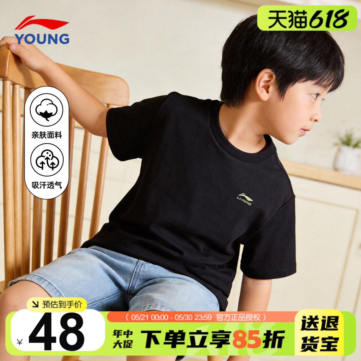 李宁儿童短袖t恤2026新款男童黑色时尚百搭纯棉半袖青少年上衣夏