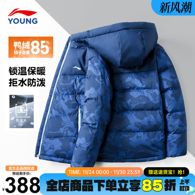 李宁儿童羽绒服冬季加厚鸭绒85%