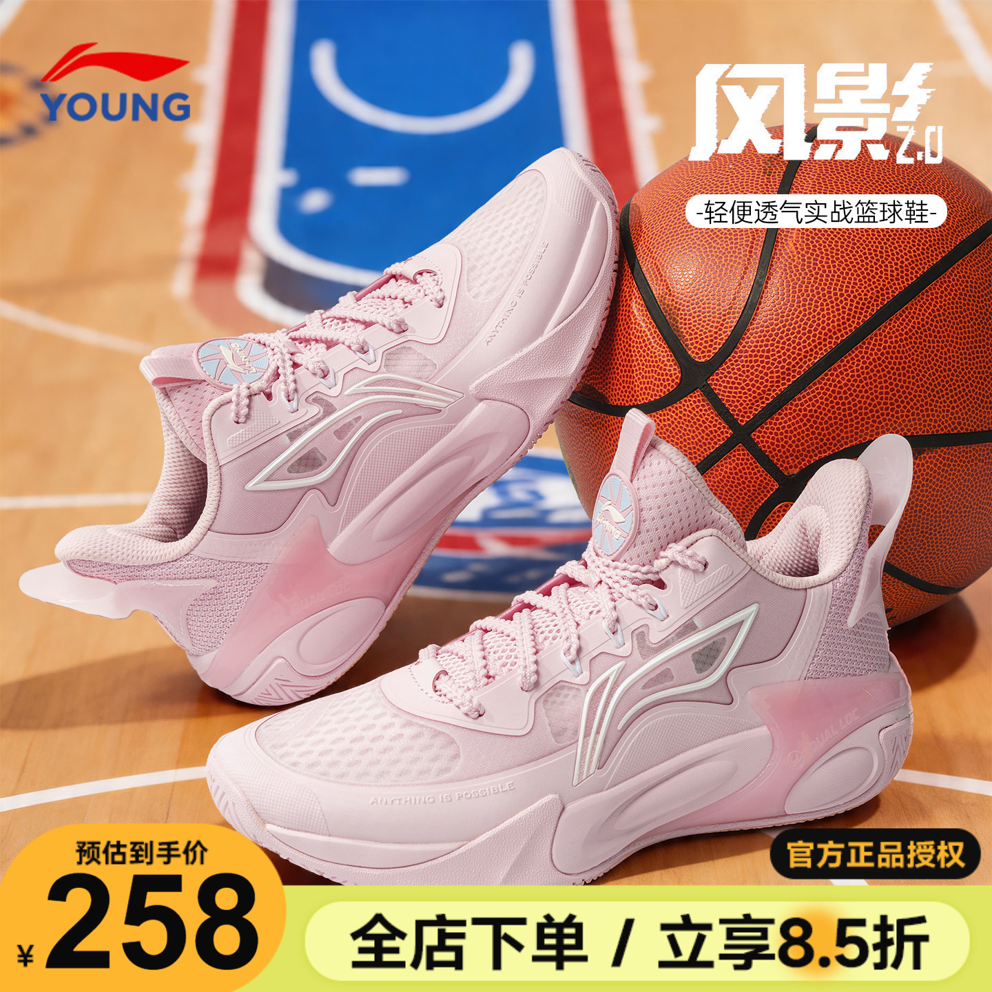 李宁女童篮球鞋男女大童2026新款风影2儿童青少年女孩运动鞋子