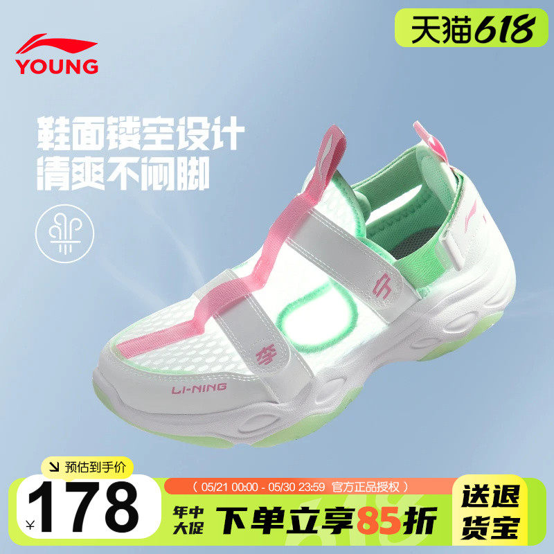 李宁儿童运动鞋凉鞋女孩2026夏季新款女童鞋男女大童网面透气网鞋