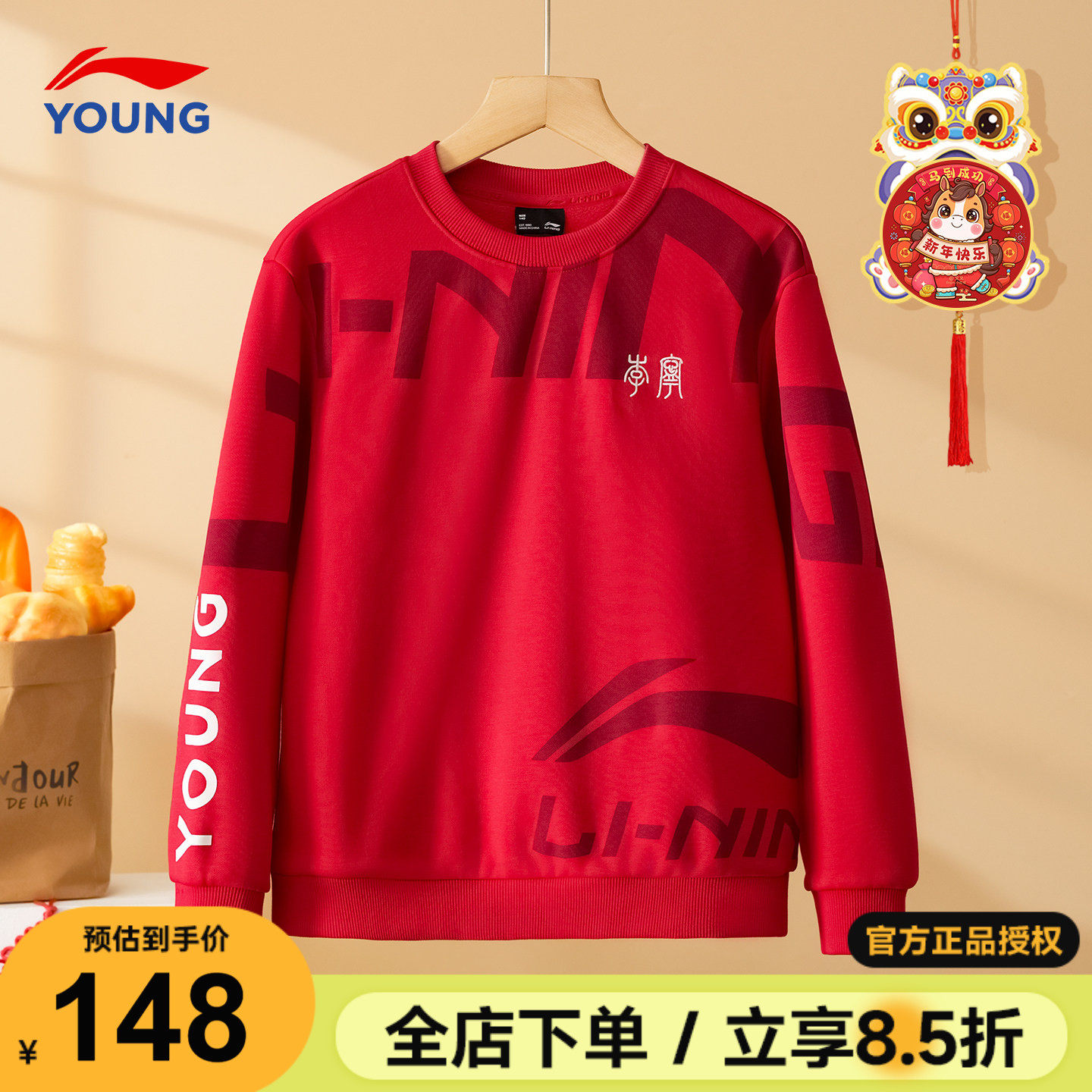 李宁男童红色加绒卫衣儿童本命年时尚拜年服2026马年新年款打底衫