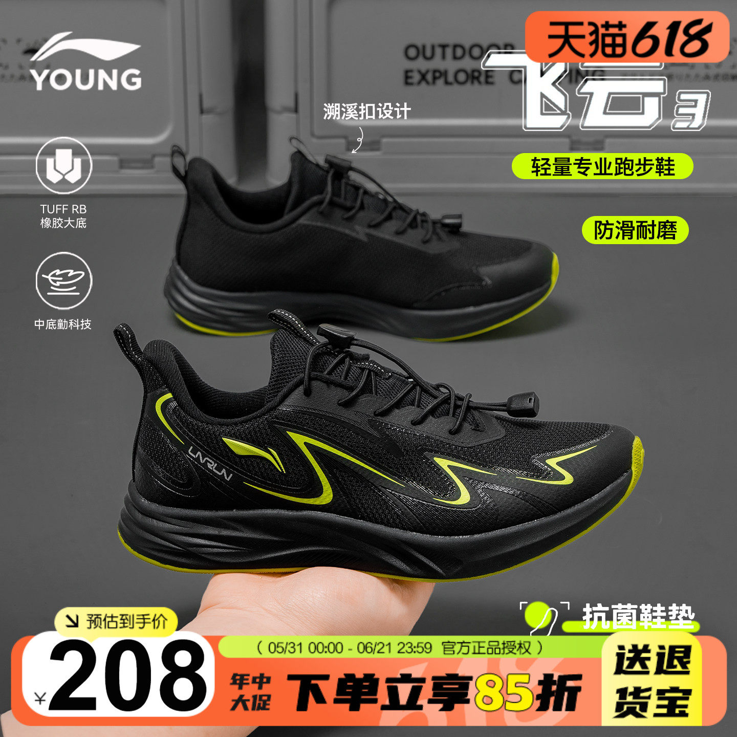李宁儿童专业跑步鞋飞云男童马年红色运动鞋2026新年款青少年跑鞋