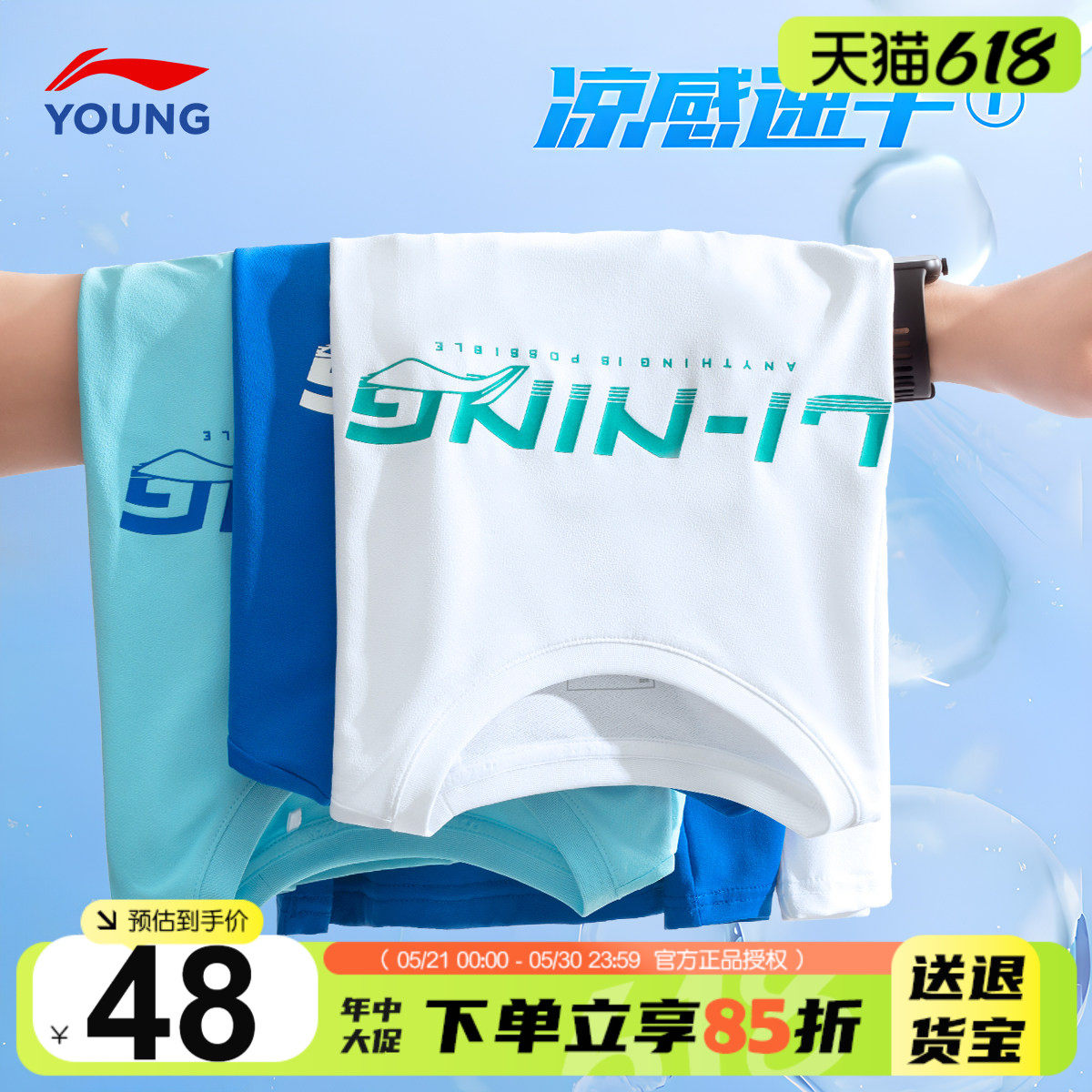 李宁儿童速干短袖t恤2026夏季新款男童大童青少年冰丝凉爽白半袖
