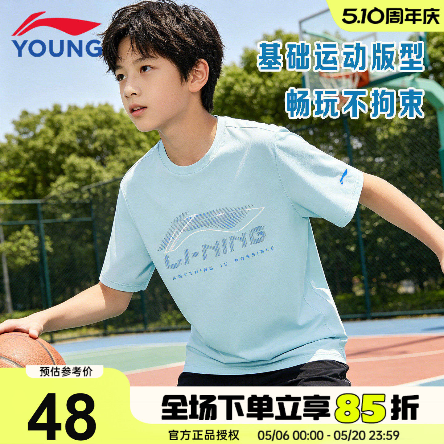 李宁儿童速干T恤男童冰丝凉感运动短袖2026夏季青少年宽松半袖男t