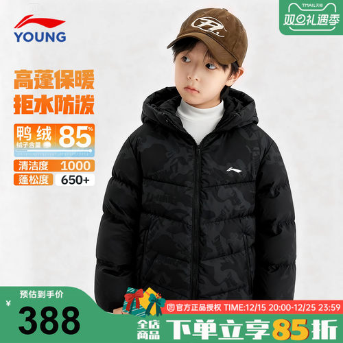 李宁儿童羽绒服男款鸭绒85%冬季
